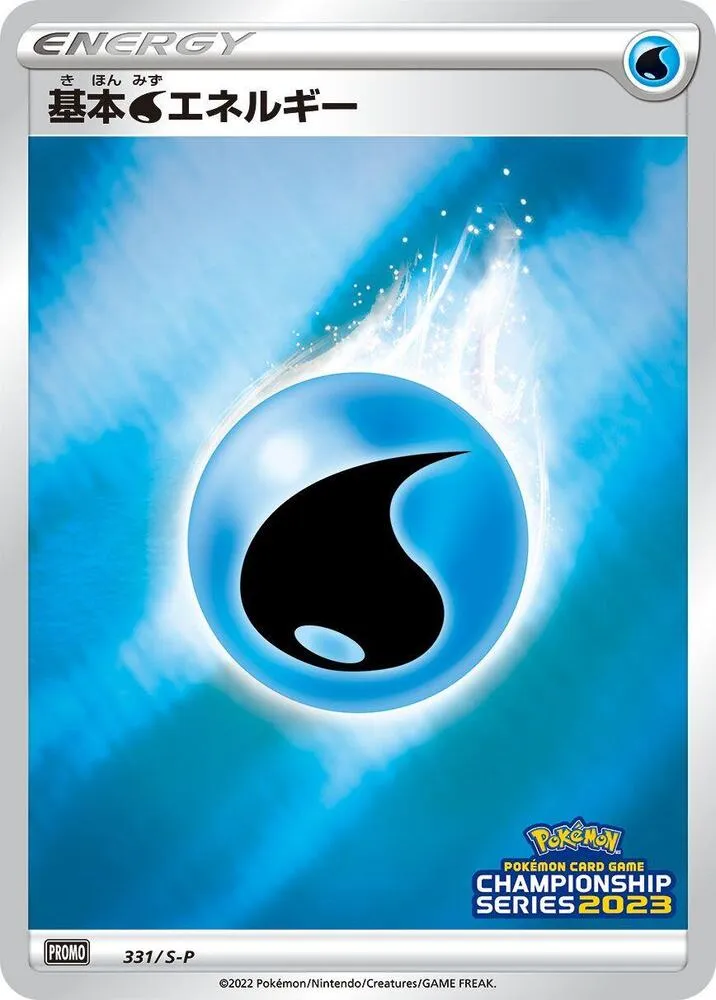 Basic Water Energy — S-P: Sword & Shield Promos — Pokemon Japan