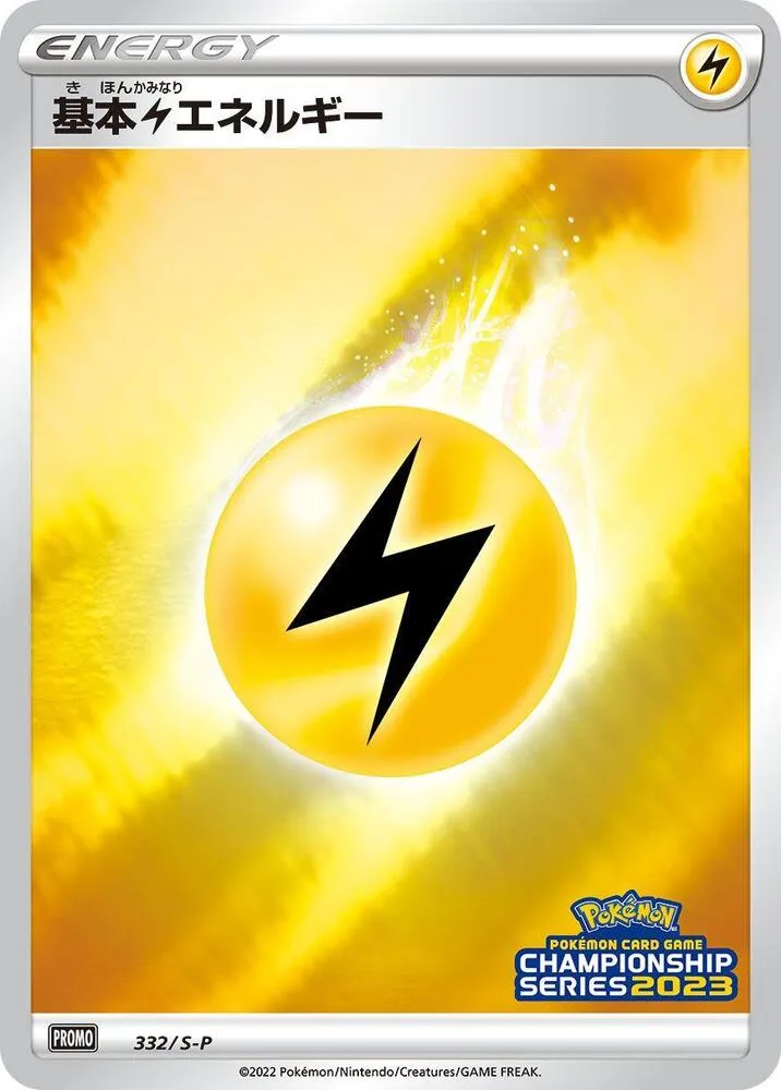 Basic Lightning Energy — S-P: Sword & Shield Promos — Pokemon Japan