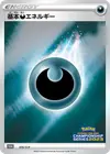 Product image for Basic Darkness Energy