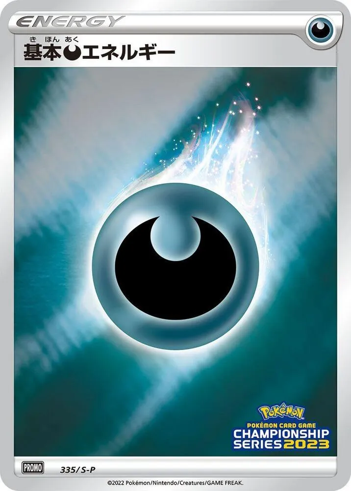 Basic Darkness Energy — S-P: Sword & Shield Promos — Pokemon Japan