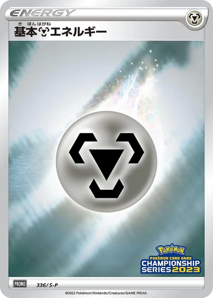 Basic Metal Energy — S-P: Sword & Shield Promos — Pokemon Japan