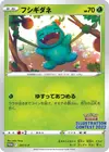 Product image for Bulbasaur