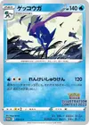 Product image for Greninja