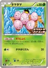 Product image for Exeggcute