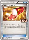 Product image for Trainers Mail