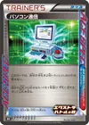 Product image for Computer Search