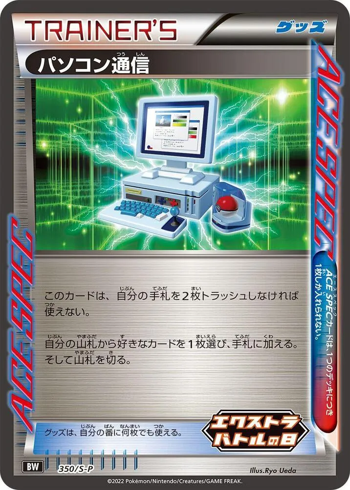 Computer Search — S-P: Sword & Shield Promos — Pokemon Japan