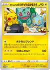 Product image for Poke lun TVs Pikachu and Friends S P