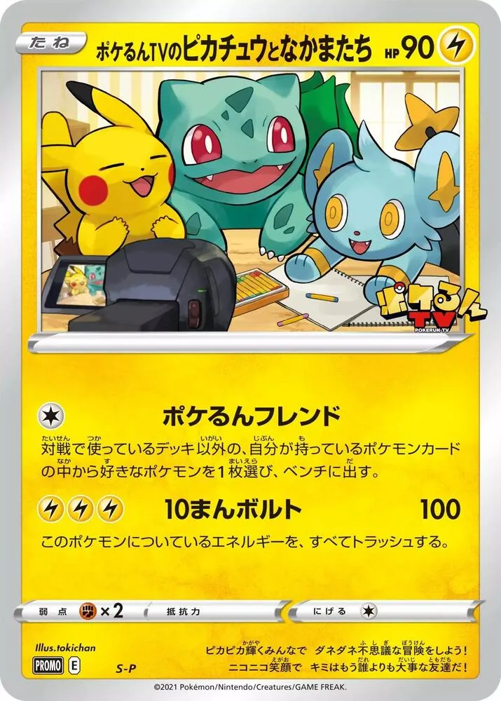 Mew S P Oversize Card — S-P: Sword & Shield Promos — Pokemon Japan