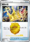 Product image for Victory Proof 1st