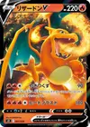 Product image for Dracaufeu V