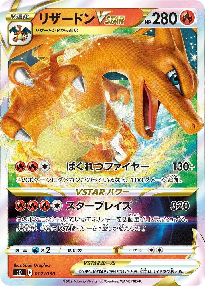 Charizard VSTAR — s0: Charizard VSTAR vs Rayquaza VMAX Special Deck Set — Pokemon Japan