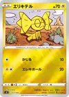 Product image for Galvaran