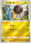 Product image for Iguolta
