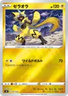 Product image for Zeraora
