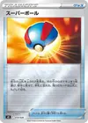 Product image for Super Ball