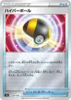 Product image for Hyper Ball