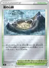 Product image for Montagnes Orageuses