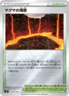 Product image for Bassin de Magma
