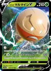 Product image for Hisuian Electrode V