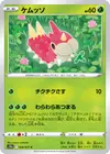 Product image for Wurmple