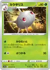 Product image for Armulys