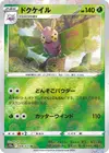 Product image for Dustox