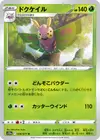 Product image for Papinox