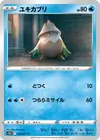 Product image for Snover