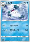 Product image for Abomasnow