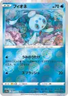 Product image for Phione