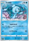 Product image for Phione