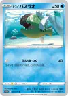 Product image for Hisuian Basculin