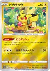 Product image for Pikachu