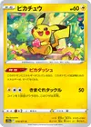 Product image for Pikachu
