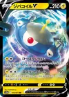 Product image for Magnezone V