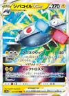Product image for Magnezone VSTAR