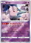 Product image for Clefairy