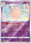 Product image for Clefable