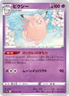Product image for Clefable