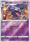 Product image for Haunter