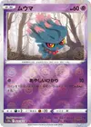 Product image for Misdreavus