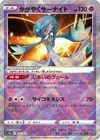 Product image for Radiant Gardevoir