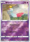 Product image for Chimecho