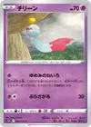 Product image for Chimecho