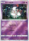 Product image for Hisuian Zorua