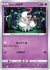 Product image for Hisuian Zorua