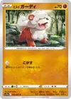 Product image for Caninos de Hisui