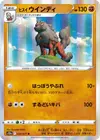 Product image for Hisuian Arcanine