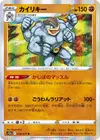 Product image for Machamp